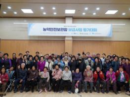 “10년째 음독자살 0%”  완주군 농약안전보관함 성과 공유 기사 이미지