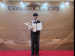 완주 박정환 청소년, 한국청소년활동진흥원 이사장상 기사 이미지