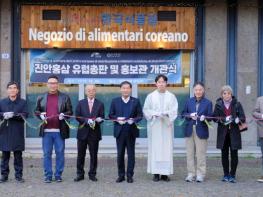 진안홍삼, 유럽시장 본격 진출, 이탈리아 파도바 K-Shop 진안홍삼 홍보관 오픈식 기사 이미지