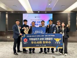 남원시, 상생 자매결연 우수사례 공모 최우수상 수상 기사 이미지