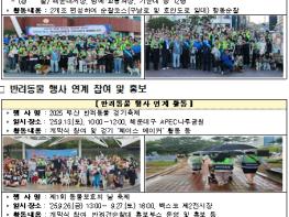 부산자치경찰위원회, '2025년 부산 반려견 순찰대 연말 성과보고회' 개최! 기사 이미지