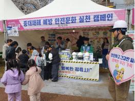 정읍시, 벚꽃축제장서 ‘중대재해 예방 캠페인’ 성료…“안전 문화 확산” 기사 이미지