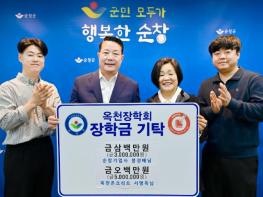 순창기업사·‧옥천콘크리트, 순창군 옥천장학회에 장학금 기탁 기사 이미지