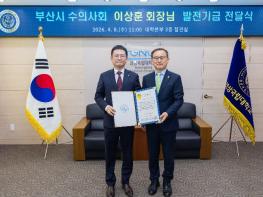 부산시 수의사회 이상훈 회장, 경상국립대에 발전기금 3000만 원 기부 기사 이미지