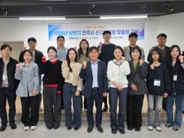 전주시, 공직사회 첫걸음, 소통능력 강화로 더 끈끈하게! 기사 이미지