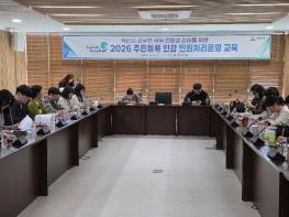 익산시, 민원행정 품질 높인다…담당자 역량 강화 기사 이미지