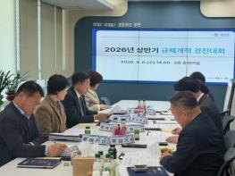 부안군, 2026년 상반기 규제개혁 경진대회 개최 기사 이미지