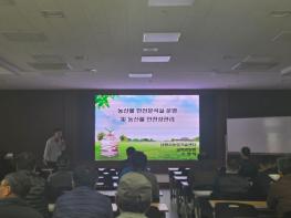 남원시, ‘유용 미생물·농산물 안전 교육’으로 친환경 농업 선도 기사 이미지