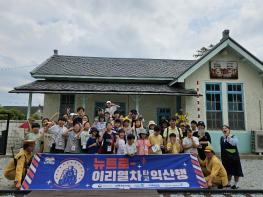 근대 이리로 떠나는 시간여행 '이리열차타고 익산행' 기사 이미지