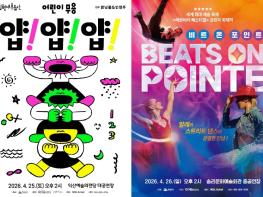 익산예술의전당, 4월 두 가지 색깔의 '춤' 무대 선보여 기사 이미지