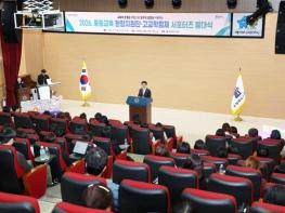 충북교육청, 중등교육 현장지원단 발대식 개최 기사 이미지