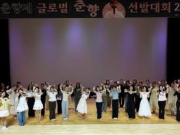 남원시 제96회 춘향제 글로벌 춘향선발대회 본선 진출자 36명 확정  기사 이미지