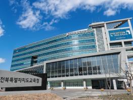 전북특별자치도교육청 어린이통학버스 안전관리 실태 종합적 점검한다 기사 이미지