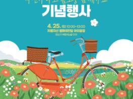 전주시, 시원한 봄바람 가르며 자전거 타고 ‘씽씽’ 기사 이미지