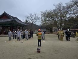부안 내소사, 국가유산 보호 유관기관 합동소방훈련 실시 기사 이미지