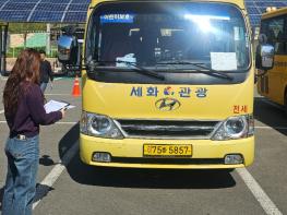 영천교육지원청, 어린이통학버스 합동 안전점검 실시 기사 이미지