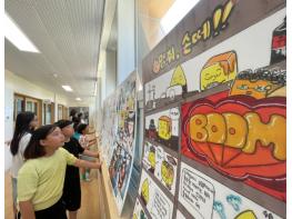 “안전으로 이어진 우리, 행복으로 피어나는 경남교육” 기사 이미지