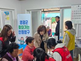 영광군, ‘찾아가는 민원창구’ 운영으로 현장 중심 맞춤형 행정서비스 강화 기사 이미지