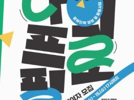 고창문화관광재단, 문화인력 양성 및 활용사업 ‘나의 프로필’ 참여자 모집 기사 이미지