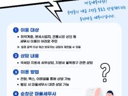 순창군, ‘마을세무사’ 무료 세무상담 서비스 운영 기사 이미지