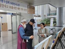 무주군 ‘조선왕조실록 묘향산사고본 적상사고 포쇄·이안 재연’ 사진... 전북특별자치도청 1층 로비에 전시 기사 이미지