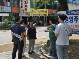 무주군, 여름 휴가철 안정 · 안전 다 잡는다!  기사 이미지