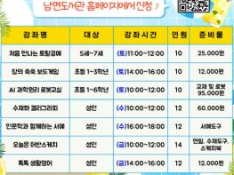 홍천 군립 도서관, 8월 11일부터 독서 문화 강좌 수강생 모집 기사 이미지