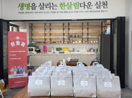 한 살림 홍천 생산자연합회·한 요정, 홍천읍 취약계층에 사랑의 반찬 나눔 기사 이미지