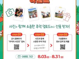장수군, 제20회 장수 한우랑사과랑축제 ‘사진 공모전’ 개최 기사 이미지