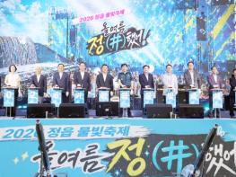 정읍의 여름을 제대로 적셨다…‘2026 정읍 물빛축제’ 성황리 폐막 기사 이미지