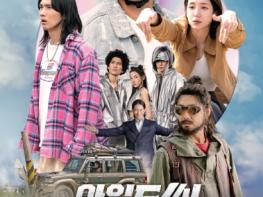 부안군, 8월 무료 영화 ‘와일드씽’ 20일 상영 기사 이미지
