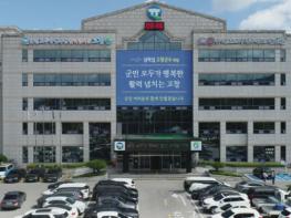 고창군, ‘고유가 피해지원금’ 사용기한 임박...“8월31일까지 전액 사용 당부” 기사 이미지