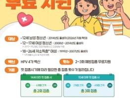 진안군보건소, 여름방학, 사람유두종바이러스(HPV) 백신 접종받고 건강한 새학기 준비! 기사 이미지