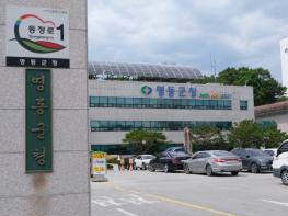 영동군, 체납관리단 본격 운영… 현장 중심 맞춤형 징수 나선다 기사 이미지