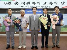 고창군, 상하농원·해들녘영농조합 등 '지방세 성실납세자' 시상 기사 이미지