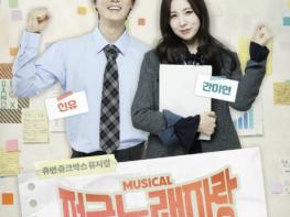고창문화의전당, 뮤지컬 '전국노래자랑'.. 13일 공연 예정 기사 이미지