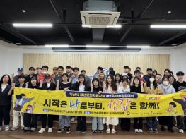 청년의 자신감 회복과 도전, 익산시가 함께한다 기사 이미지