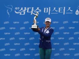 제13회 제주삼다수 마스터스, 장은수 선수 첫 우승하며 나흘간의 열전 마무리 기사 이미지