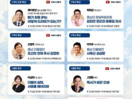 취사병 작가부터 큰별쌤까지…충남도서관 온다! 기사 이미지