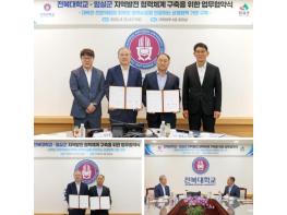 임실군-전북대, 지역 현안 해결․지속가능한 발전 위해 맞손 기사 이미지