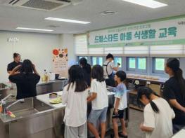 장수군, 드림스타트 아동 식생활 교육 추진 기사 이미지