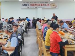 김제시장애인종합복지관 말복 맞이 사골만두국 나눔행사  기사 이미지