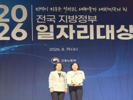 부산시, '전국 지방자치단체 일자리대상' 4년 연속 수상! 기사 이미지