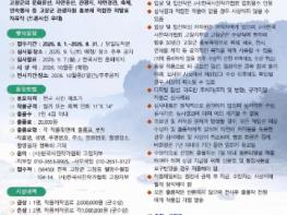 “고창의 매력을 사진에 담아주세요” 2026 고창 관광사진 공모전 개최 기사 이미지