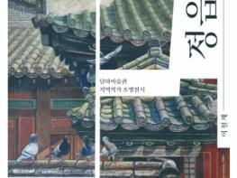 정읍 달하미술관 3곳서 이철재 ‘정읍화행’…그림 11점 무료 전시 기사 이미지