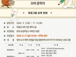 익산 어린이영어도서관에서 만드는 '나만의 영어책' 기사 이미지