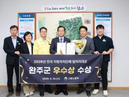 완주군, 전국 최고 수준 일자리 창출 역량 입증 기사 이미지