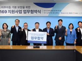 출생 미등록 이주아동 기본권 보장 위해 공동 민·관 협력 강화 기사 이미지