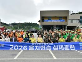순창군, 2026년 을지연습 실제훈련 실시 기사 이미지