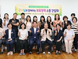 심덕섭 고창군수, 어린이집 연합회 간담회…“아이 키우기 좋은 보육환경 앞장” 기사 이미지